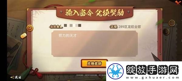 火影忍者手游李洛克奥义怎么获得