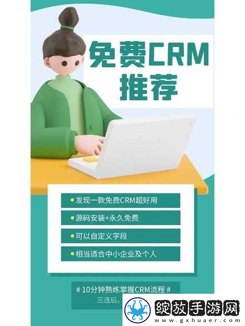 成免费