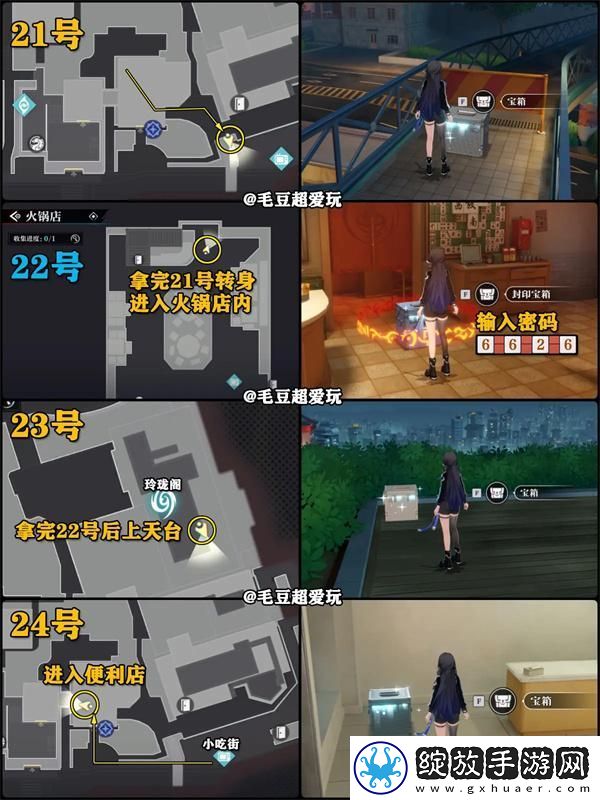 归龙潮中浦城区宝箱有哪些