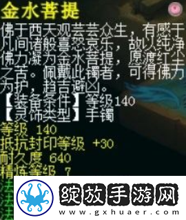 梦幻西游夫子庙涛哥加盟珍宝阁