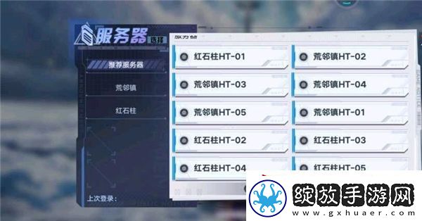 幻塔会合区吗