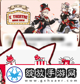 原神2024年肯德基联动套餐怎么购买