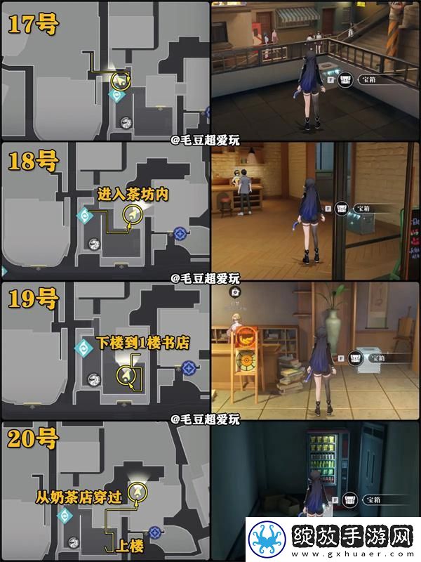 归龙潮中浦城区宝箱有哪些