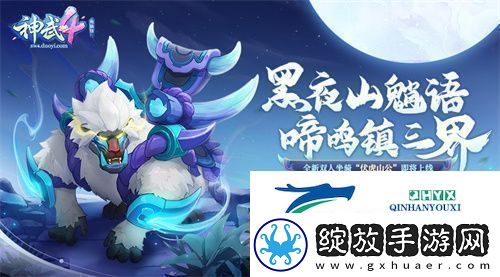 神武4双端年度全新内容上线