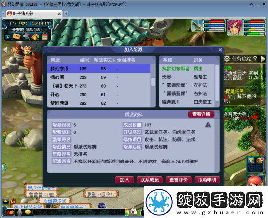 梦幻西游【双龙之战】135号帮主专访