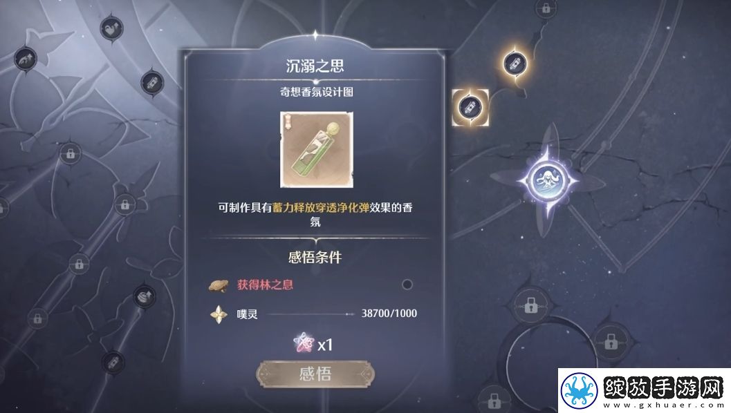 无限暖暖属性大全