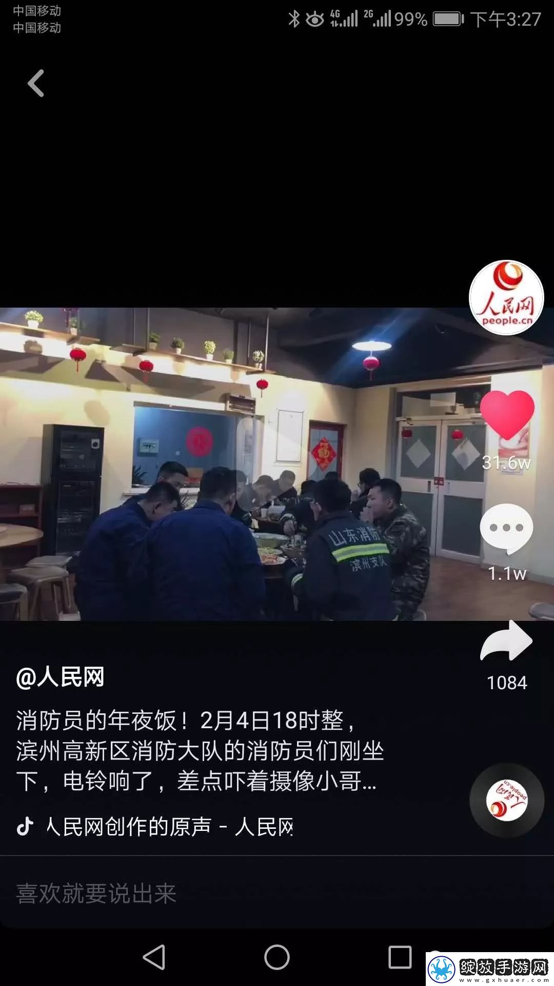 解密抖音富二代