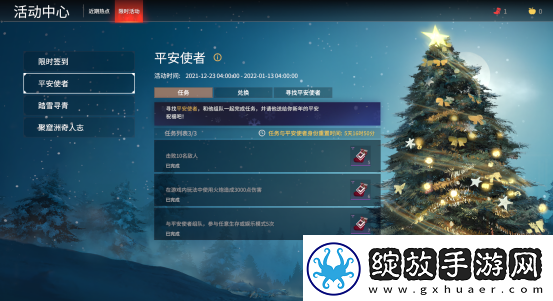 永劫无间赠送机制详解