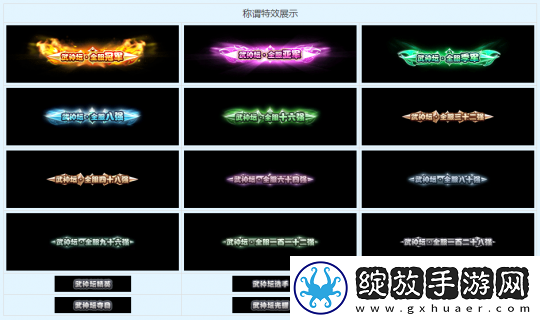 梦幻西游【武神坛之战】规则迭代
