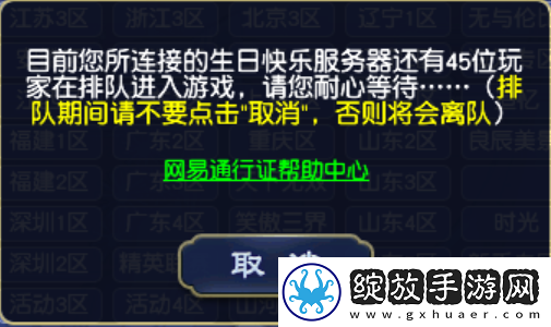 全梦幻西游人气前二！还是最具标志性的服务器！