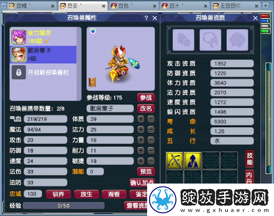梦幻西游场景五开收获广目+谛听+天女