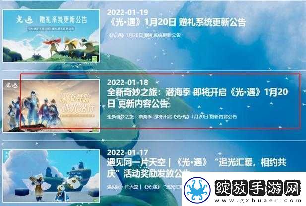 光遇深渊季何时上线