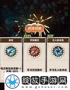 成语招贤记第