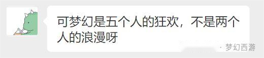 问题来了！梦幻西游里有啥任务是适合2个人组队刷的呢