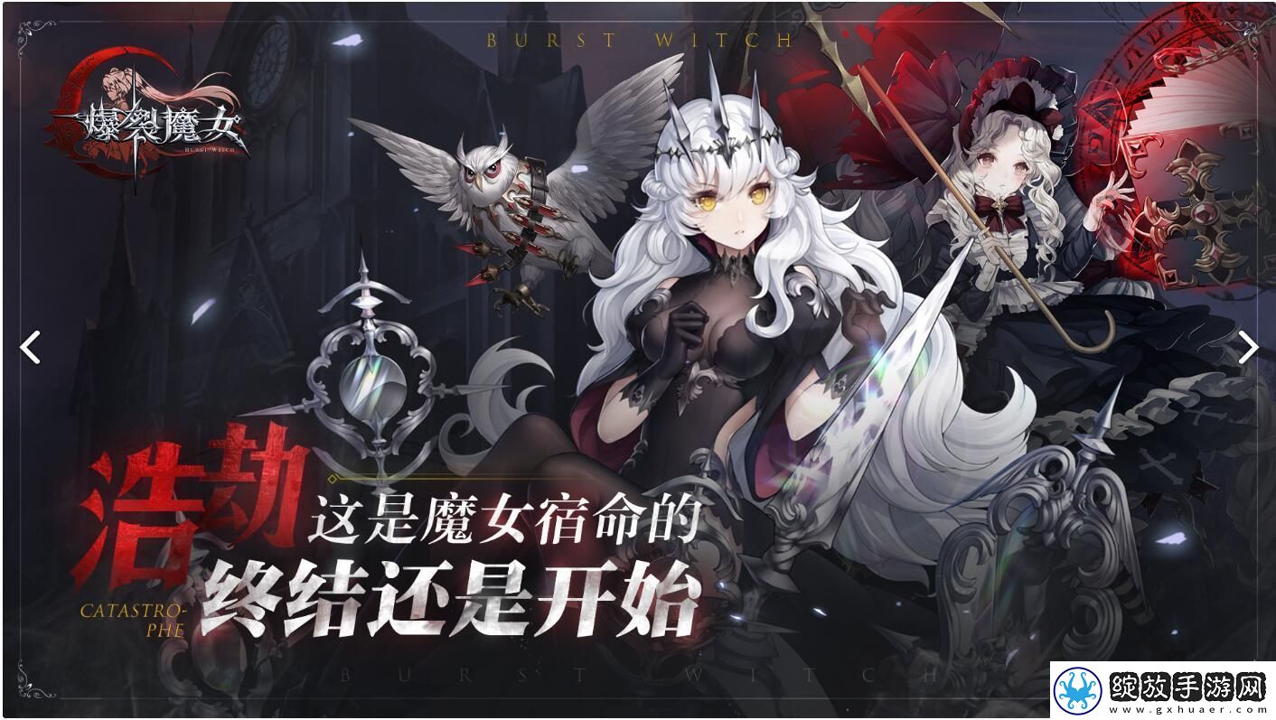 爆裂魔女缇莉雅刻印升星建议