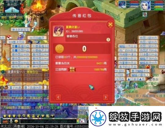 梦幻西游表情包助力玩家喜提附魔