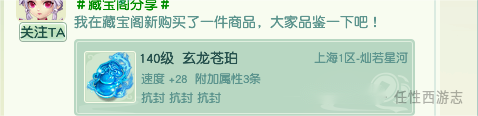梦幻西游波仔买千伤专用武器