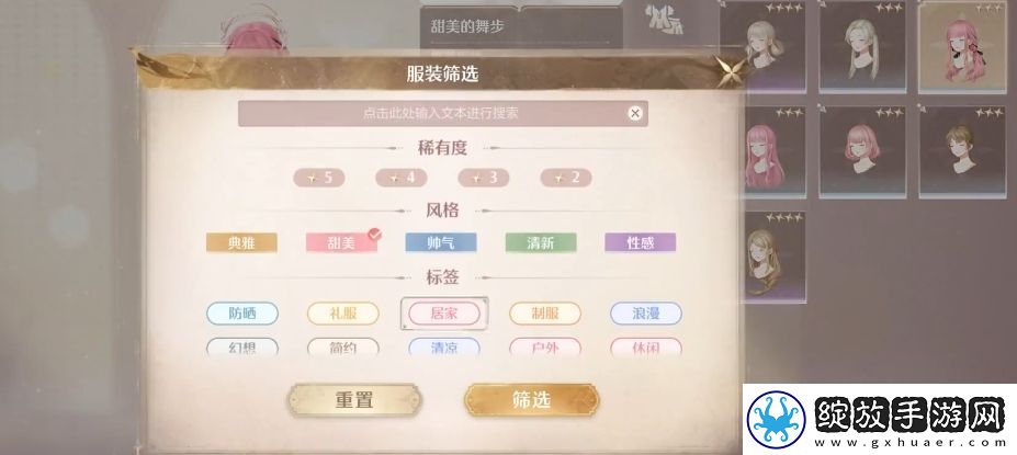 无限暖暖属性大全