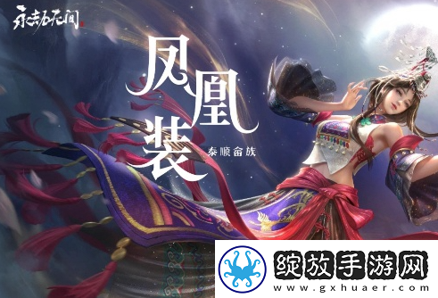 永劫无间手游沈妙配队推荐