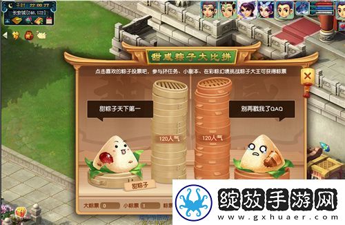梦幻西游手游粽子怎么获得
