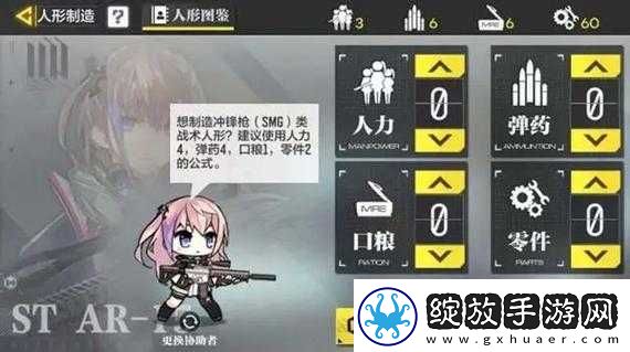 使命召唤手游少女前线人形制造公式及全图鉴攻略详细介绍