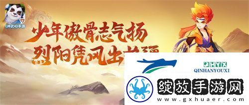 神武4双端年度全新内容上线