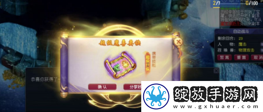 梦幻西游梧桐用匿哥号喜提超级合纵