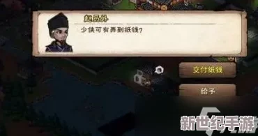 烟雨江湖捉鬼驱邪任务