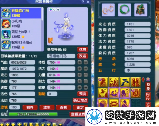 梦幻西游波仔买千伤专用武器