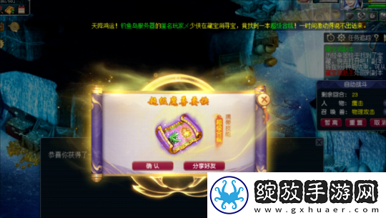 梦幻西游夫子庙涛哥加盟珍宝阁