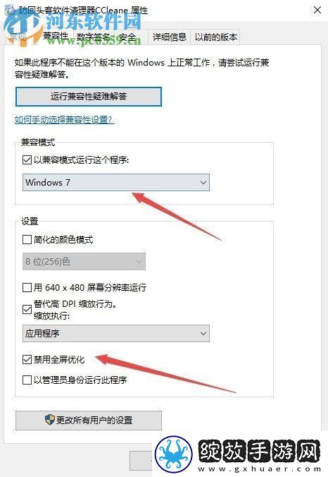 win10玩吃鸡电脑显示花屏怎么办