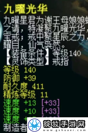 梦幻西游夫子庙涛哥加盟珍宝阁