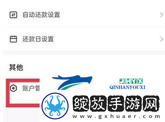 抖音月付怎么关闭
