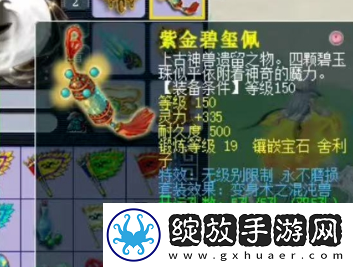 梦幻西游夫子庙涛哥加盟珍宝阁