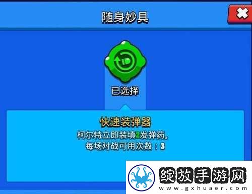 荒野乱斗随身妙具获取攻略