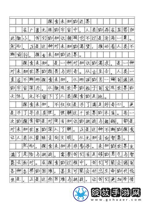 神秘入口的五条路线