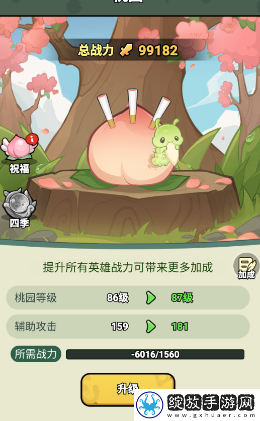 大王不好啦桃园玩法介绍