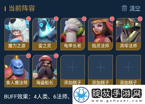 多多自走棋装备详解
