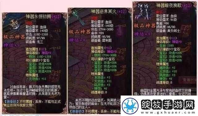 魔域手游装备获取攻略