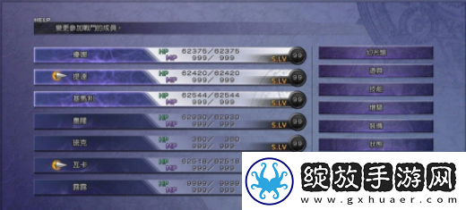 【战斗节奏】最终幻想2攻略