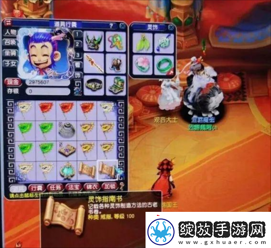 梦幻西游表情包助力玩家喜提附魔