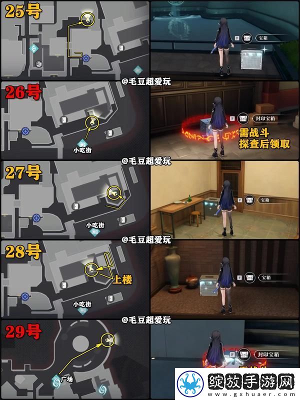 归龙潮中浦城区宝箱有哪些