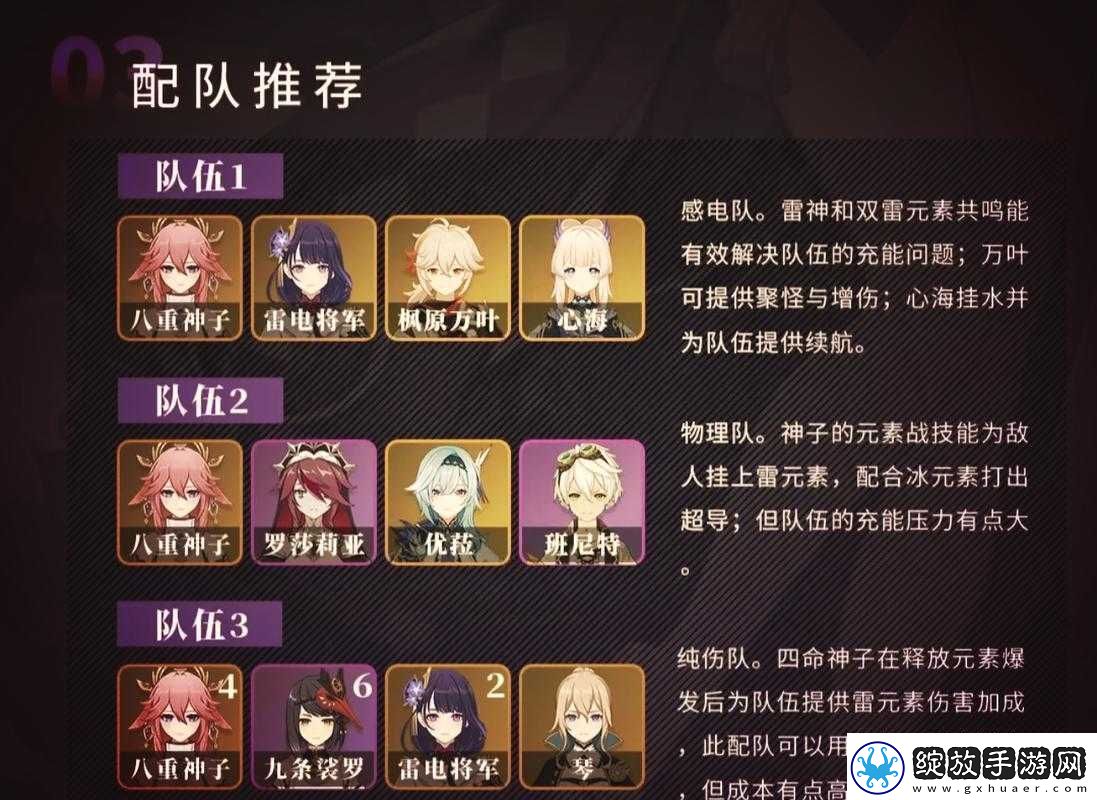原神