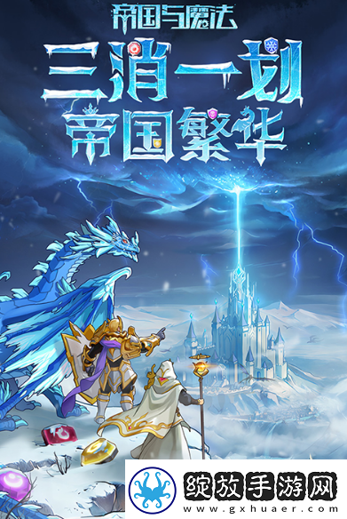 帝国与魔法是什么游戏类型