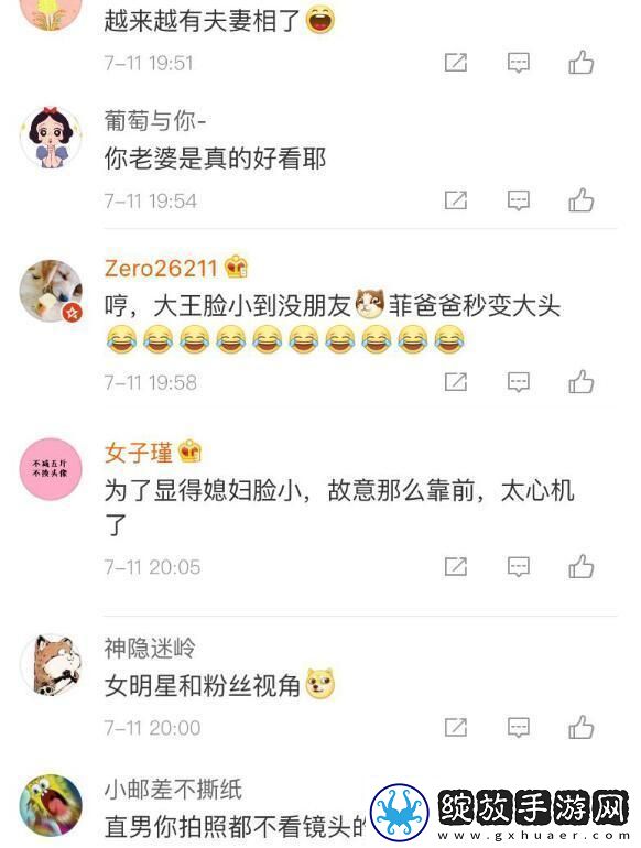 探讨络热门话题