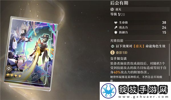 崩坏星穹铁道大月卡光锥选择哪一个