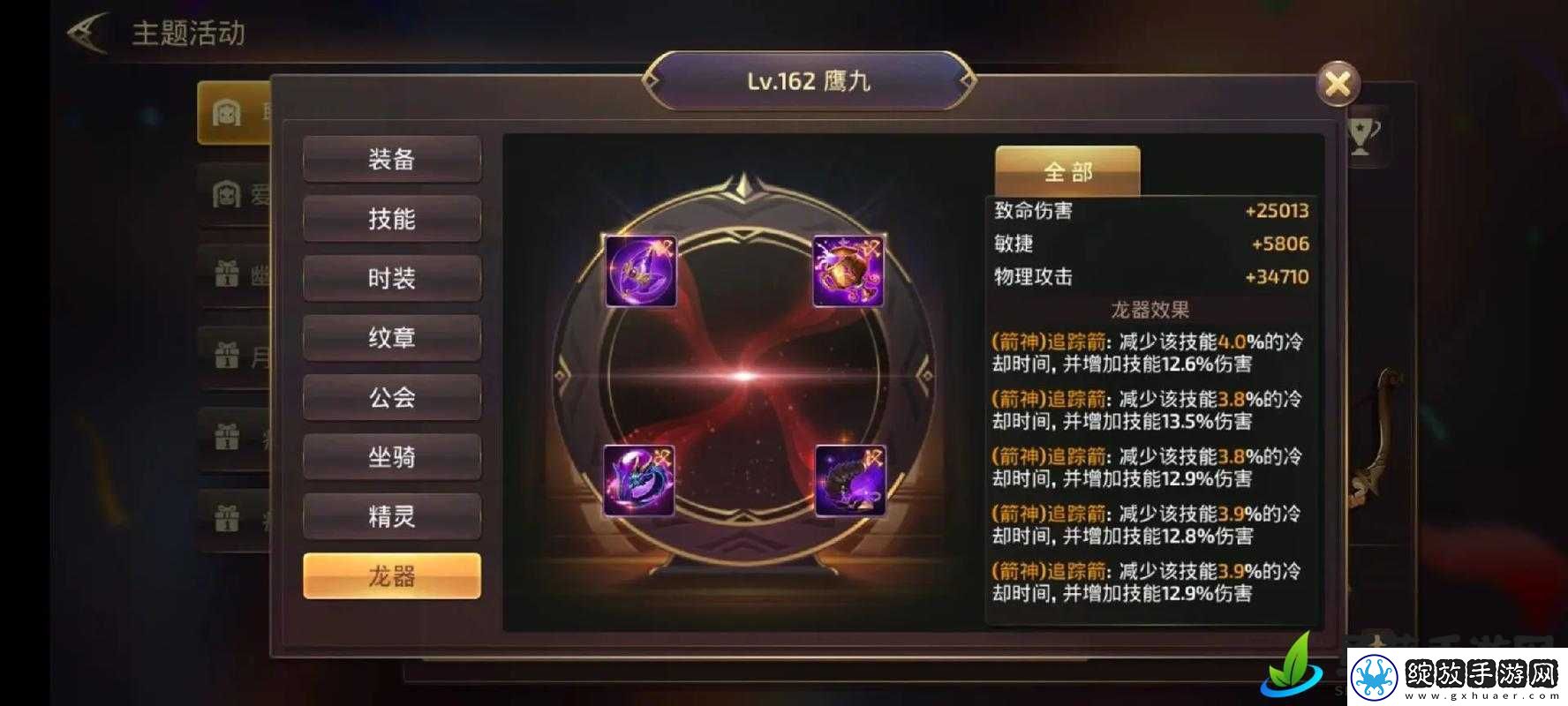 龙之谷手游毁灭者PK攻略