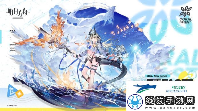 明日方舟焰影苇草夏卉怎么获取