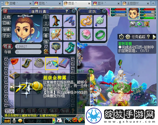 梦幻西游场景五开收获广目+谛听+天女