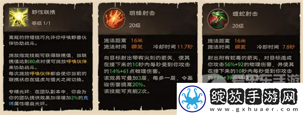 塔瑞斯世界游侠怎么玩
